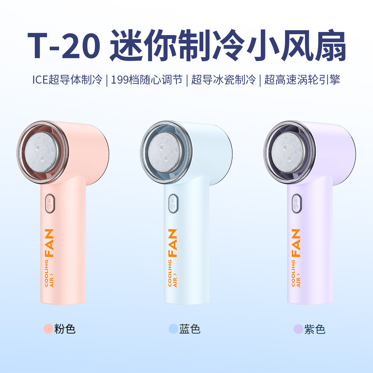 2026 New T20 Ice Cooling Handheld Small Fan USB Charging Student Dormitory Desktop Small Mini Fan