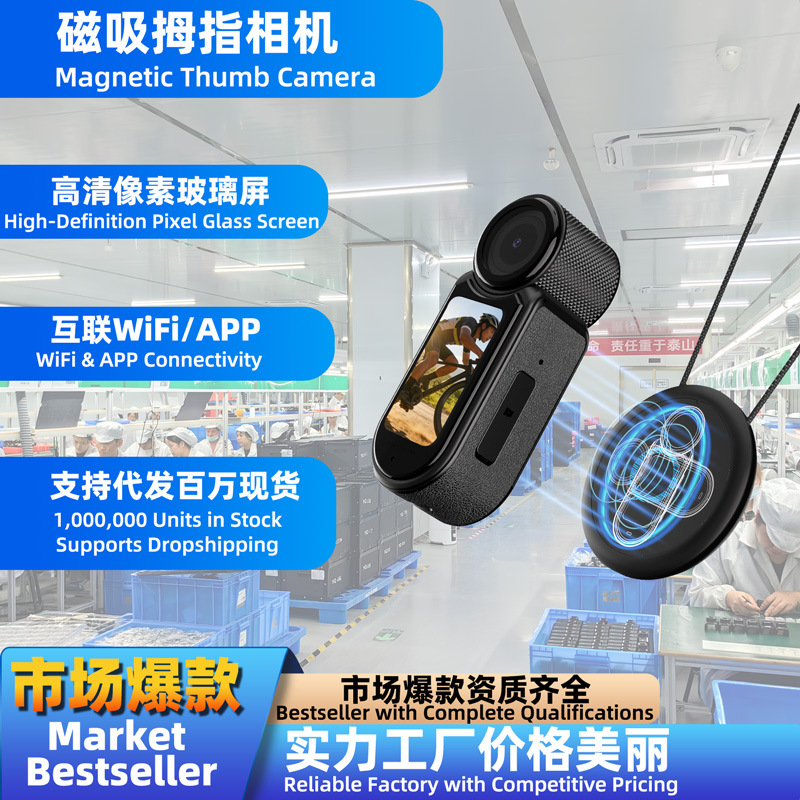 Thumb Camera Outdoor Travel Recording HD Digital CCD Camera Magnetic Mini Camera Student