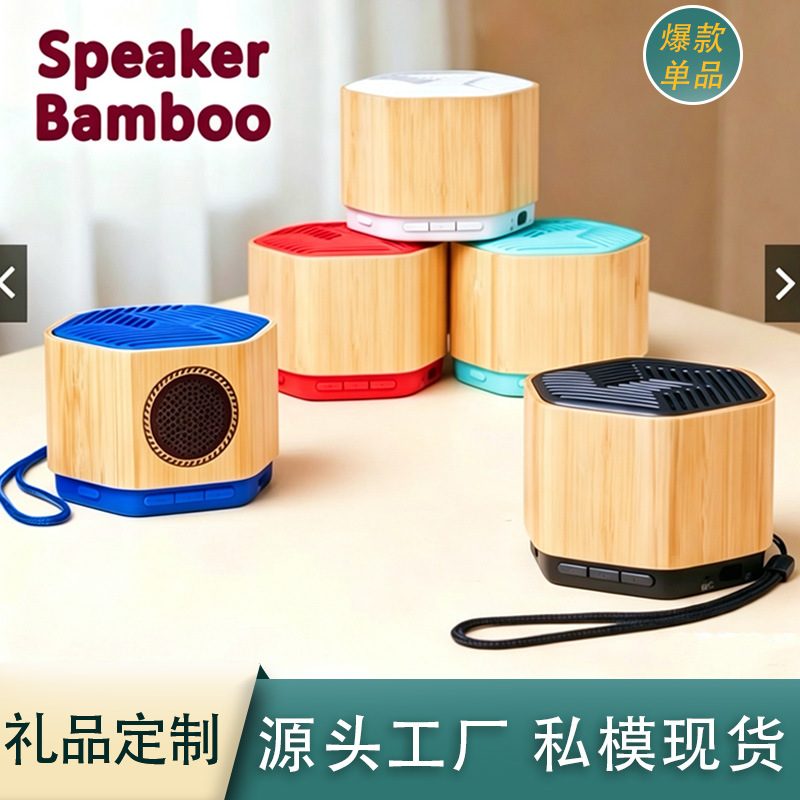 Private mold gift Bluetooth speaker, bamboo wood eco-friendly wheat straw fabric small audio, wireless mini portable subwoofer