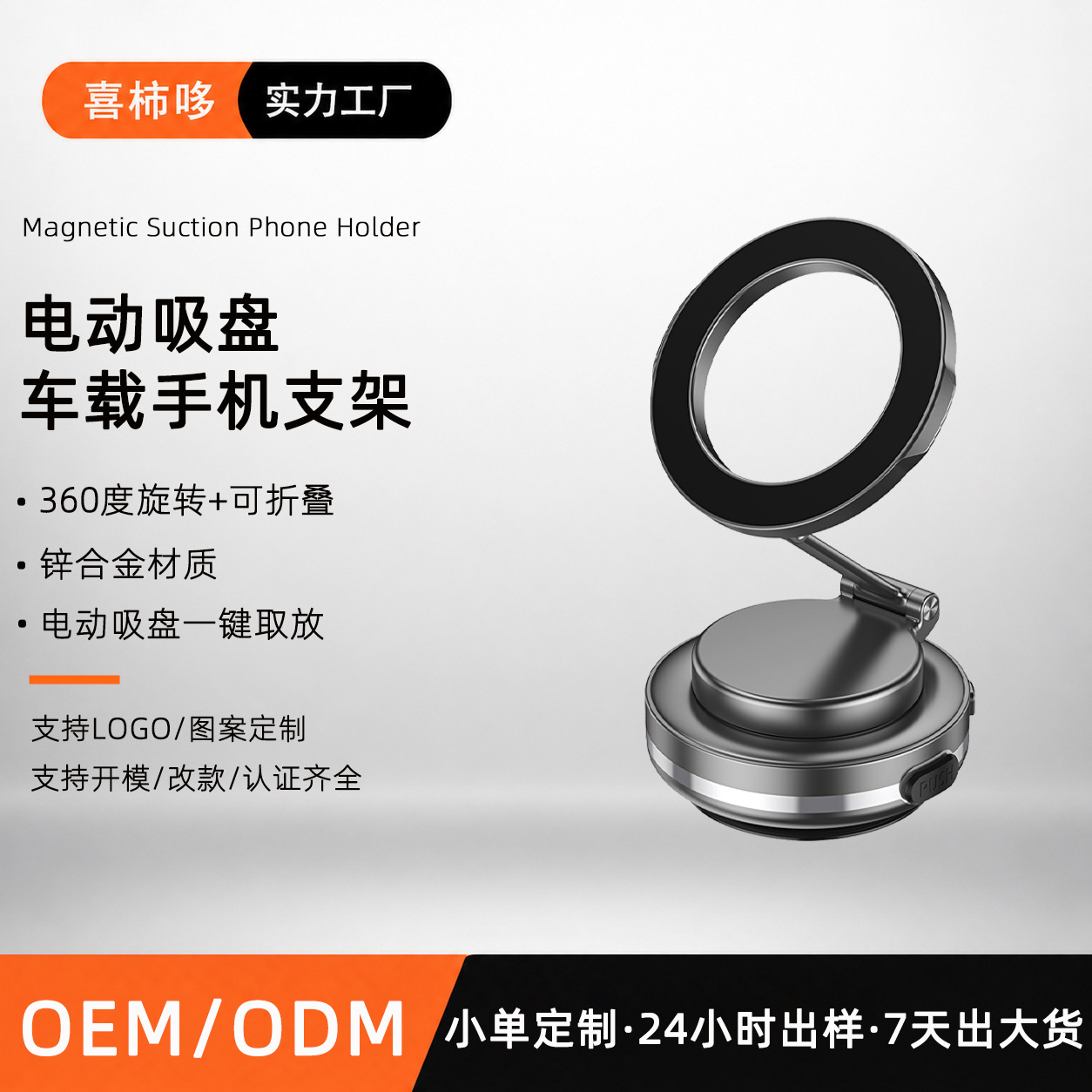 Electric Suction Cup Car Phone Mount Rotatable Foldable Dashboard Navigation Multi-Function Magnetic Phone Holder