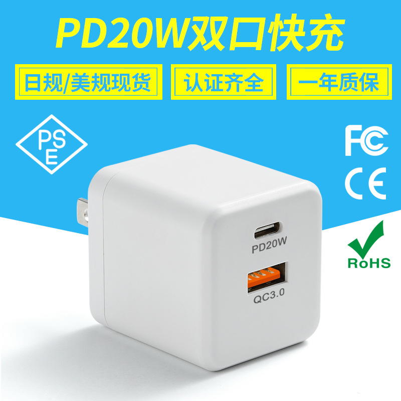 For Apple 15 dual-port fast charging head PD20W charger Japanese PSE certified Xiaomi phone tablet adapter