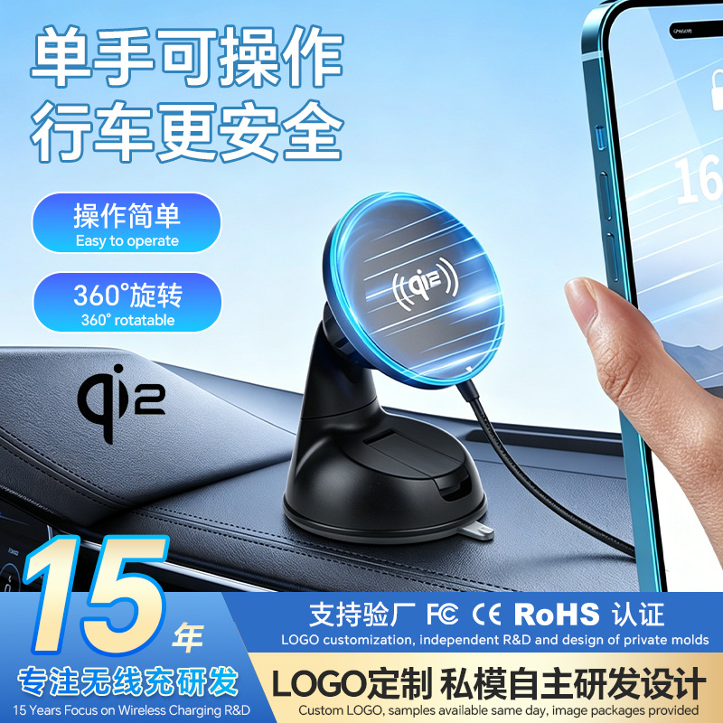 qi2 MPP 15W magnetic car wireless charger compatible with iPhone 16 Samsung fast charge car phone holder
