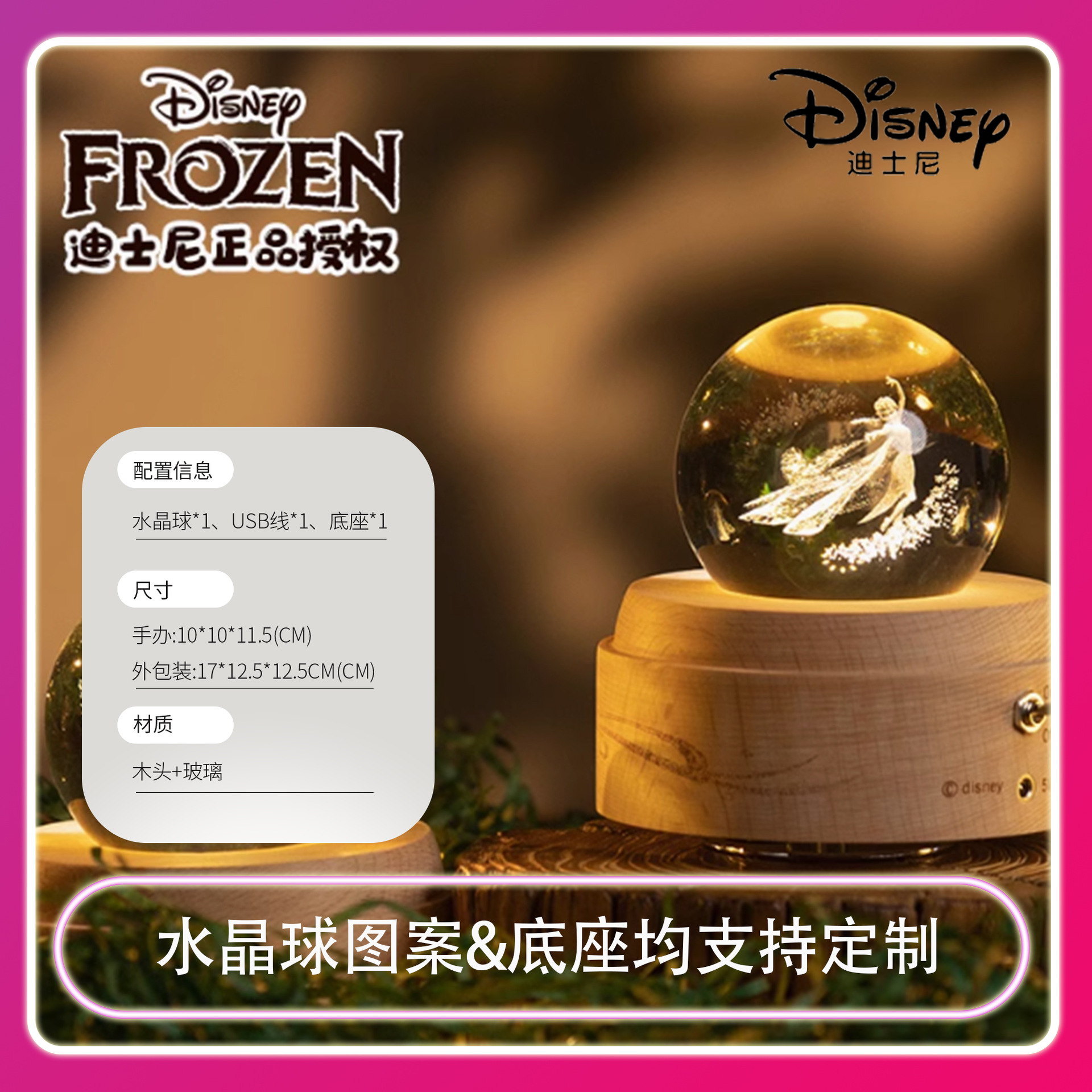 Frozen Crystal Ball Music Music Box Gift Princess Elsa Laser Engraved Inner Carving Night Light