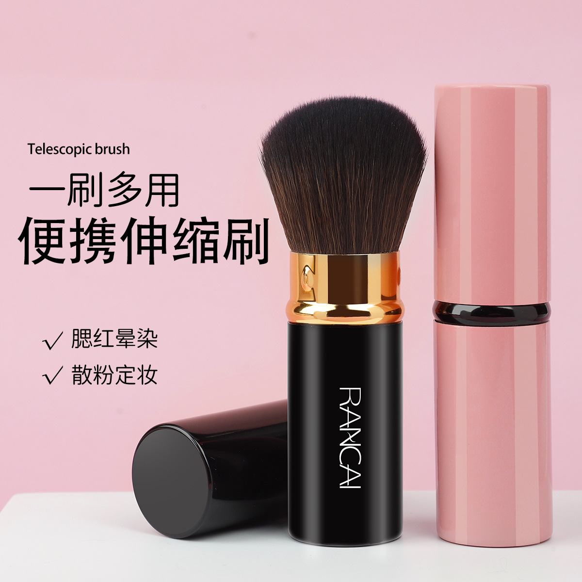 New Portable Telescopic Brush Makeup Brush Cangzhou Blush Brush Powder Brush Loose Powder Brush Multifunctional Cosmetic Tool