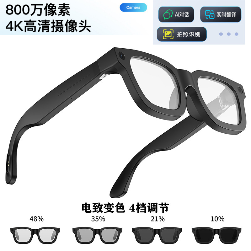 2025 New AI Smart Glasses Electrochromic with Camera 800W HD Photo Video Recording Bluetooth Glasses