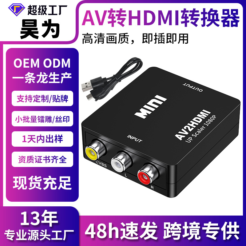 AV to HDMI Video Converter 1080P Three RCA Surveillance Game Set-Top Box to TV Adapter