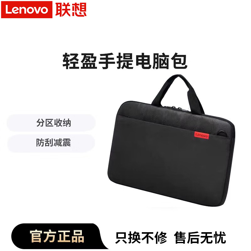 Lenovo Laptop Handbag 16 Inch Briefcase Business Travel Bag B14