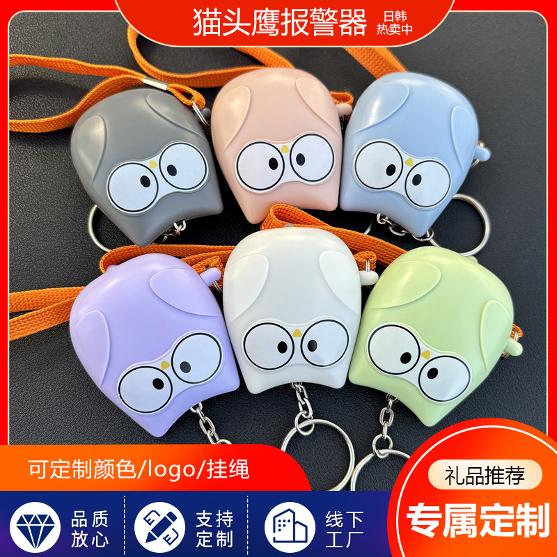 Children Personal Alarm Women Anti-wolf Portable Elderly Alarm Emergency Self-defense Products