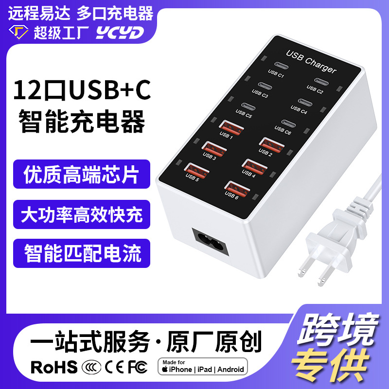 12-port Type-C Fast Charging Multi-port Charger Phone USB Charging Station Socket for Apple Huawei Xiaomi