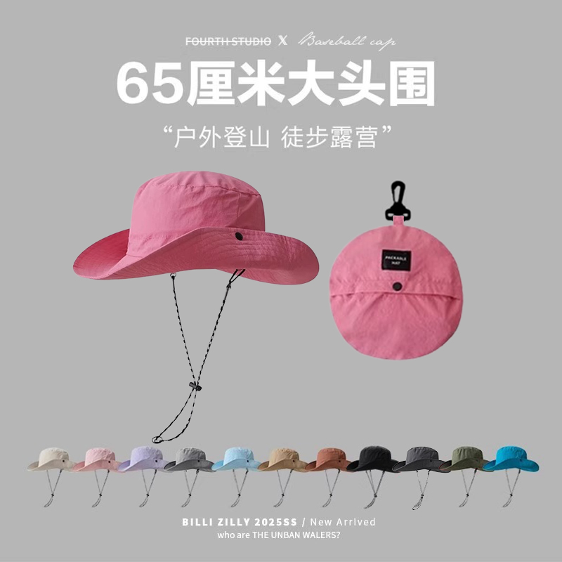 Large head circumference adjustable bag outdoor hiking hat women quick-dry fisherman hat extra large brim sun protection hat men sun hat