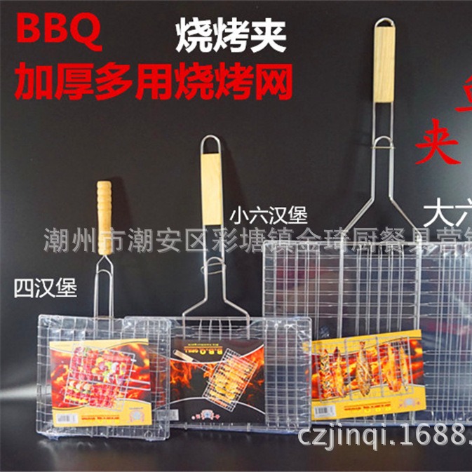 Outdoor BBQ Grill Net Large Double Fish Net Double-Layer Fish Net Clip Grilled Fish Net Clip Hamburger Clip