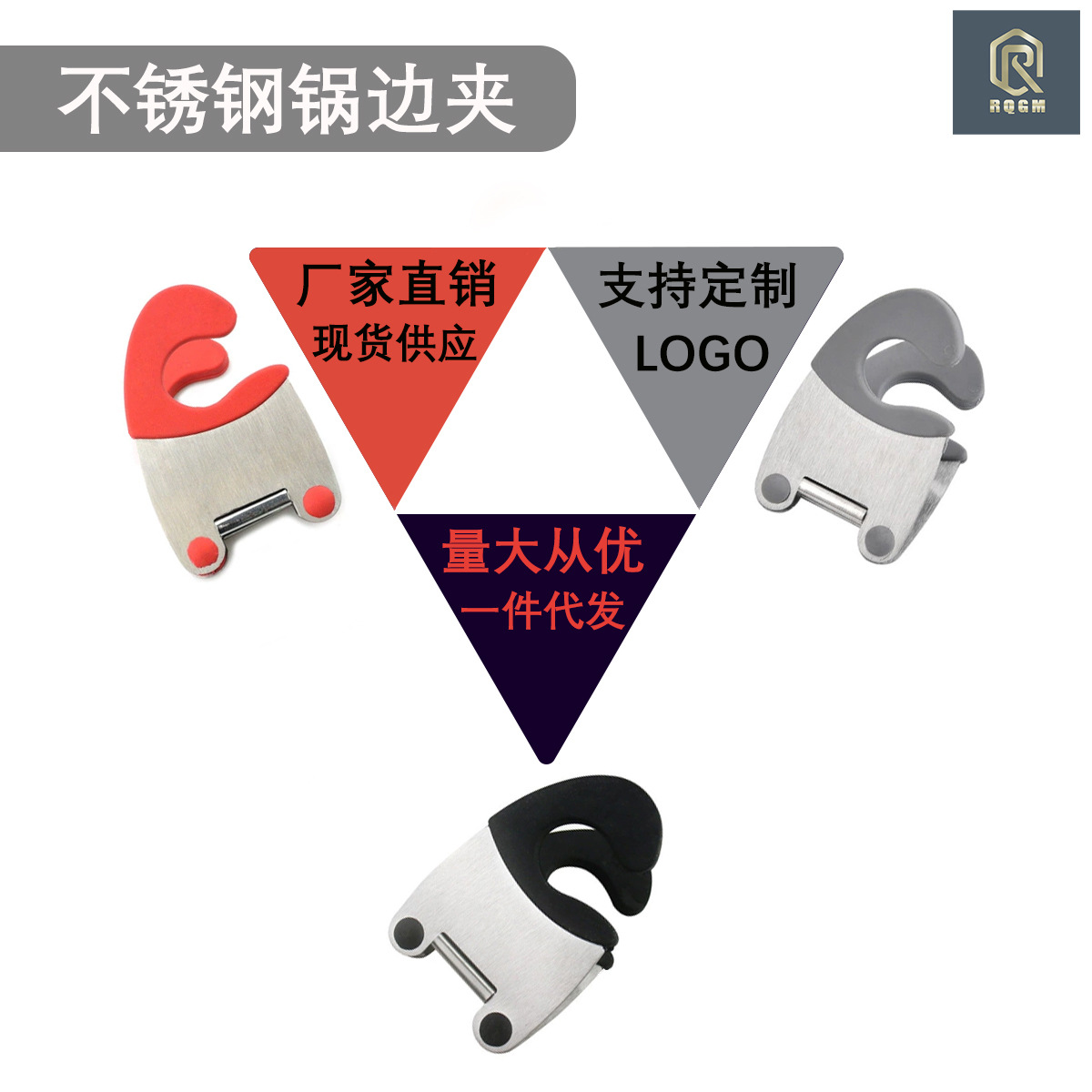 Stainless steel pot edge clip holder anti-scald bowl and dish clip dual-purpose hook design rubber clip household kitchen tool