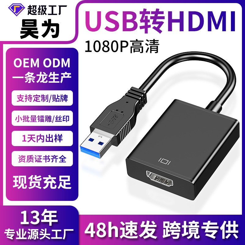 Driver-Free USB to HDMI Adapter USB 3.0 Wired Screen Projector for Computer to Monitor