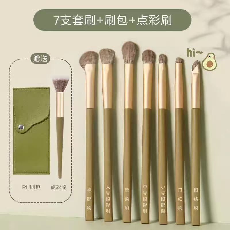 New brush maker avocado makeup brush 7-piece eye brush set beginner portable soft bristle Cangzhou makeup brush