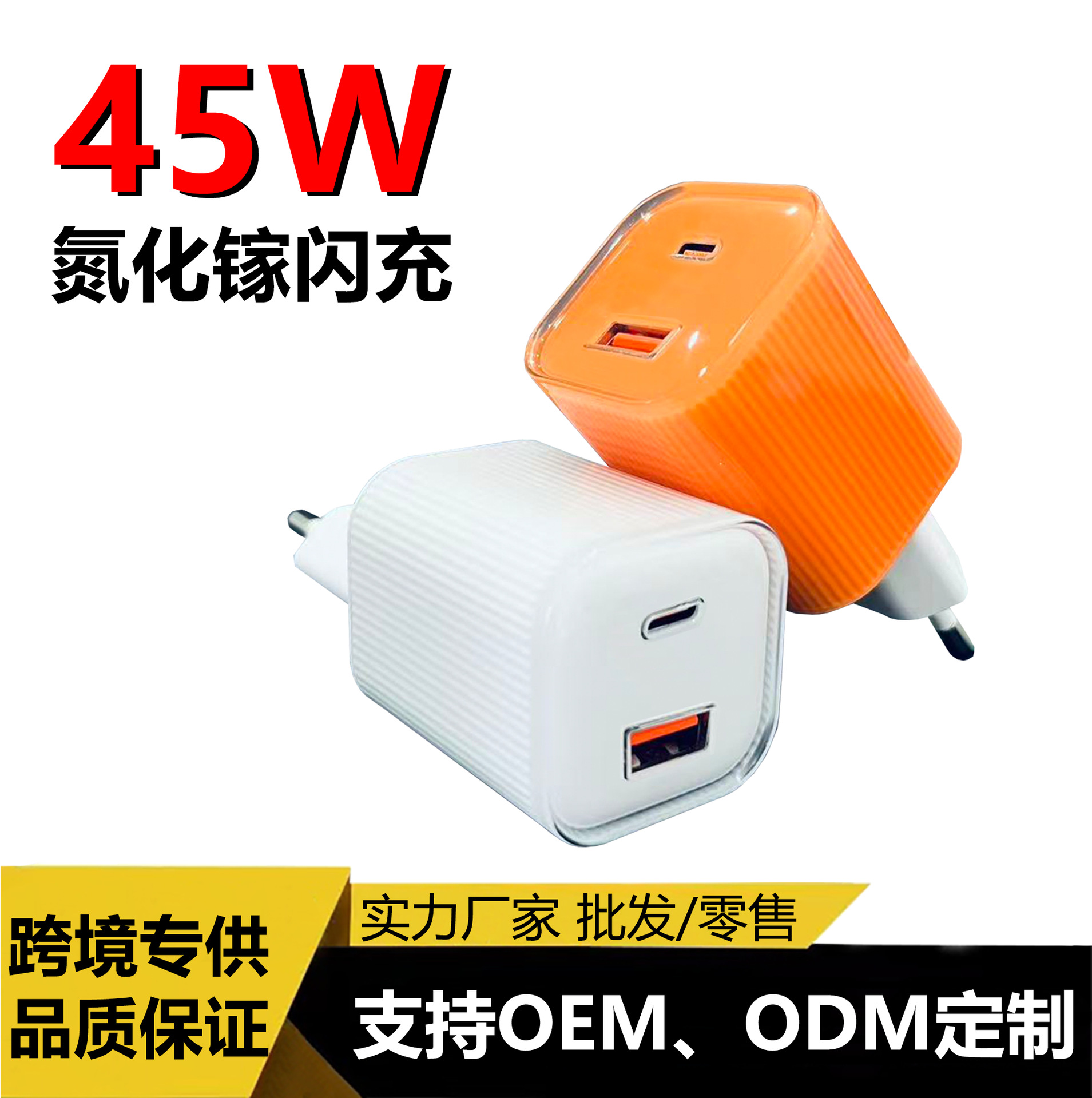 45W GaN EU standard charger ice transparent dual port A+C fast charging certified for Apple phone charging head