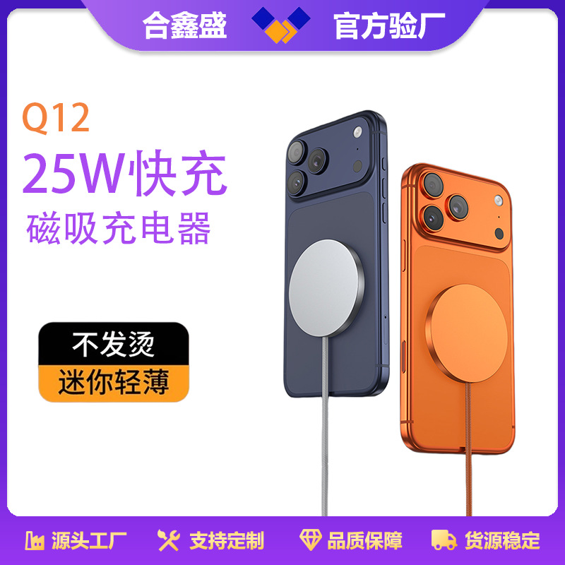 New QI2 magnetic wireless charger wireless charger wireless charging fast charging compatible with Apple iPhone wireless charger