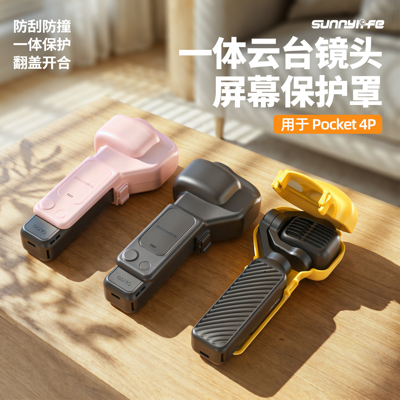 Sunnylife for DJI Pocket 4 Pro protective case, anti-drop storage case, protective cover, storage