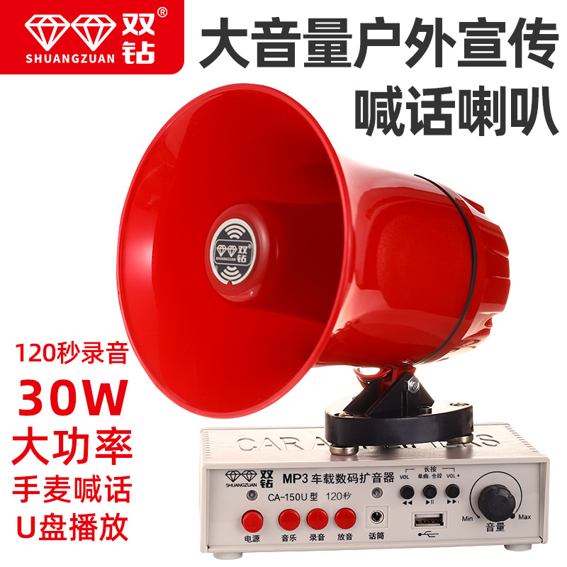 Double Diamond CA150u vehicle-mounted audio player recording loudspeaker peddling propaganda horn amplifier