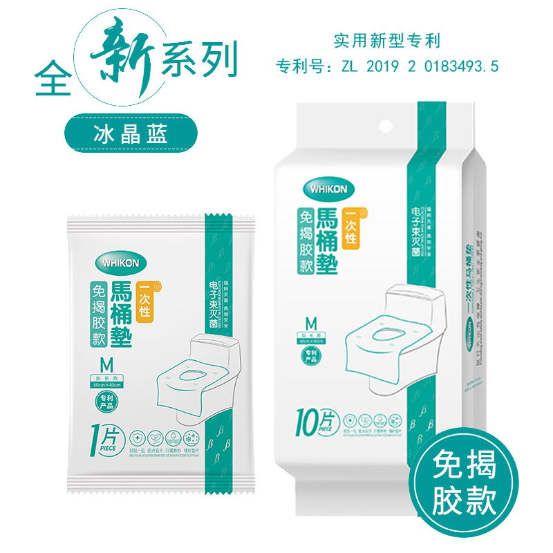 Huikang WHIKON Disposable No-Peel Toilet Mat Toilet Paper Waterproof Toilet Seat Electronic Sterilization Leak-Proof