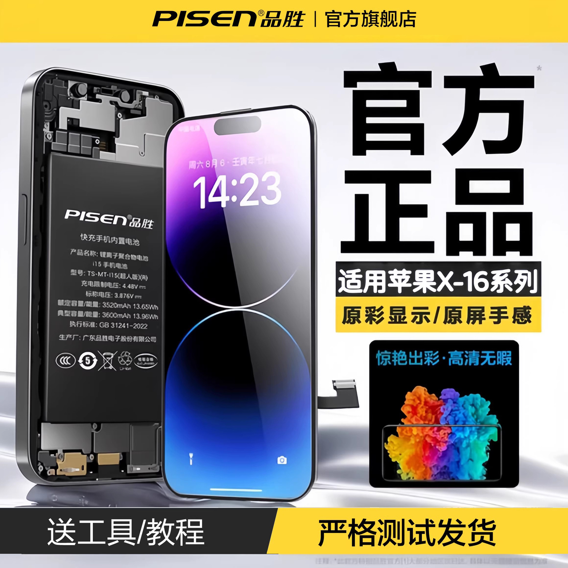 Pisen screen assembly for Apple 12 iPhone Xs phone XR screen 15promax replacement 113pro