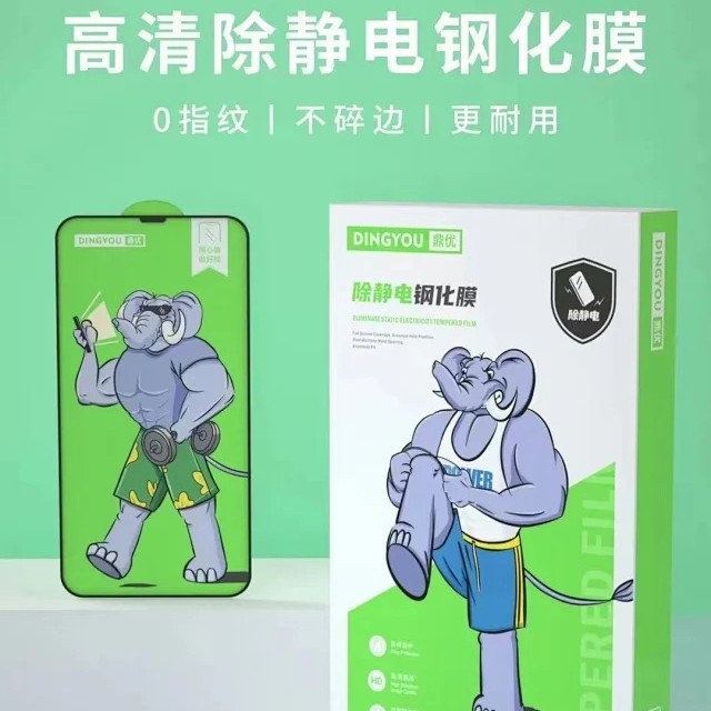 Dingyou premium high-definition anti-static tempered film for iPhone (premium five-in-one)