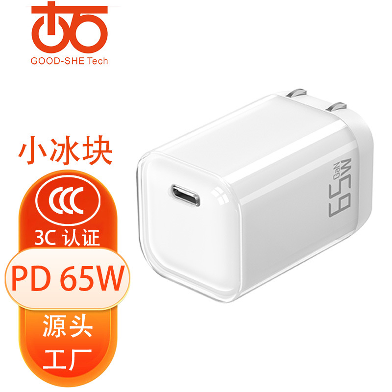 PD65W GaN PPS foldable charger head 3C certified for Apple Samsung S26ultra fast charge 60W