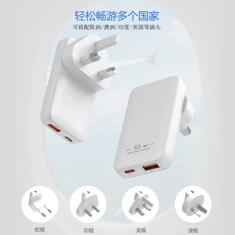 65W PD Multi-Country Travel Charger EU UK AU US CN 5-in-1