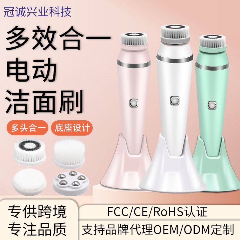 Multifunctional facial cleanser rotating pore cleaning face electric facial brush deep cleaning soft bristle beauty