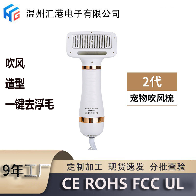 2nd Generation Electric Pet Comb Blow Dryer Comb Bath Massage Brush Blow Dryer Dog Remove Loose Hair Cleaning Grooming Supplies Hair Removal