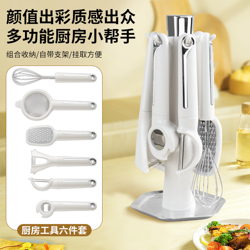 Small helper set multifunctional small tool storage rack grater egg beater bottle opener filter