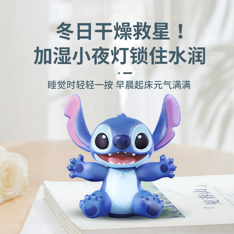 Disney Stitch Humidifier Cotton Swab Single Spray Gift Box Set Birthday Gift