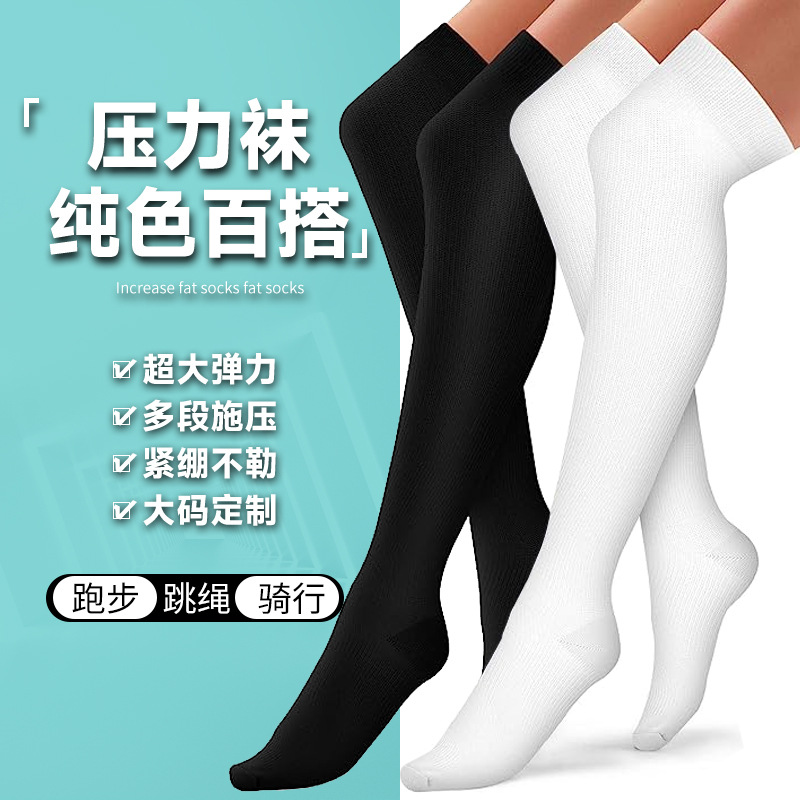 Socks, spring and summer new extended knee-high socks, sports muscle strength socks, high-top anti-slip leg guards, pressure socks for men and women