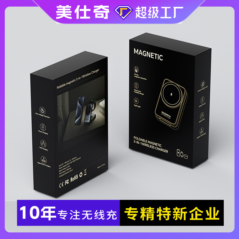 Wireless Charger Shenzhen Private Mold Patent Magnetic Foldable 3-in-1 Wireless Charger Fast Charge