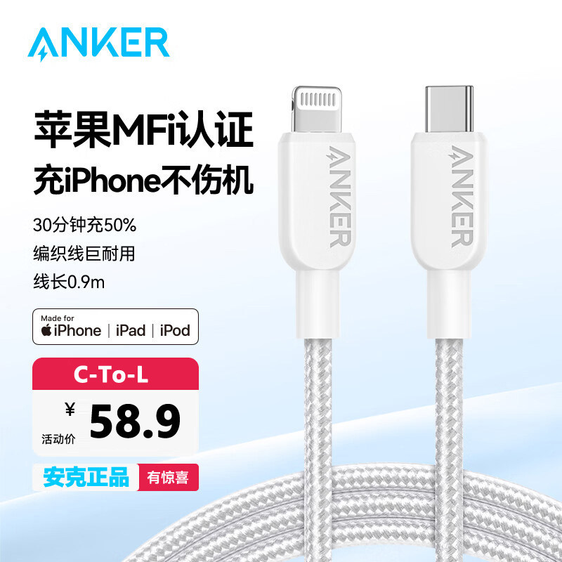 ANKER Anker 310 Data Cable MFi Certified Charging Cable Type-C to Lightning A81A5/A81A6