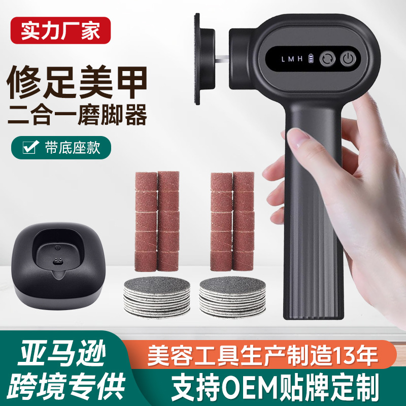 Electric Foot File C2, Optional Nano Grinding Head, 2-in-1 Rechargeable with Base, Electric Callus Remover