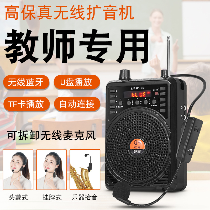 Wireless Amplifier Teacher Erhu Instrument Promotional Bluetooth Speaker Headset Headworn Microphone Small Bee Amplifier
