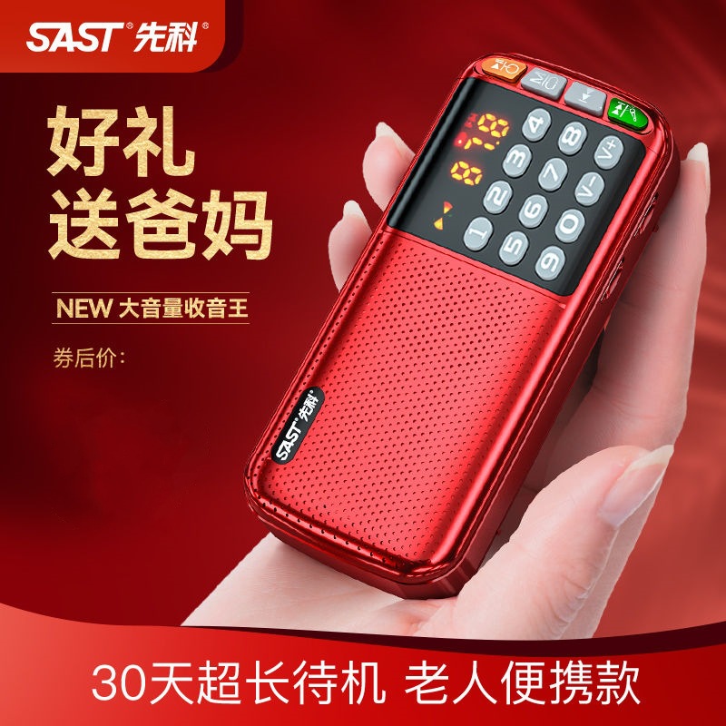 N28 radio elderly portable player charging broadcast walkman card small speaker