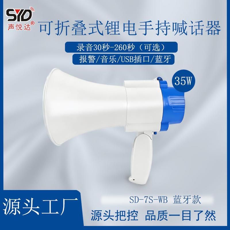 Handheld folding voice amplifier Bluetooth U disk rechargeable high volume megaphone for outdoor promotion sales