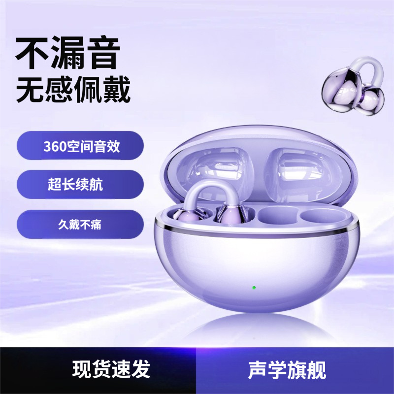 2026 New M91 Ear Clip Bluetooth Headset Open-ear Sports Comfortable for Long Wear Long Battery Life Huaqiangbei