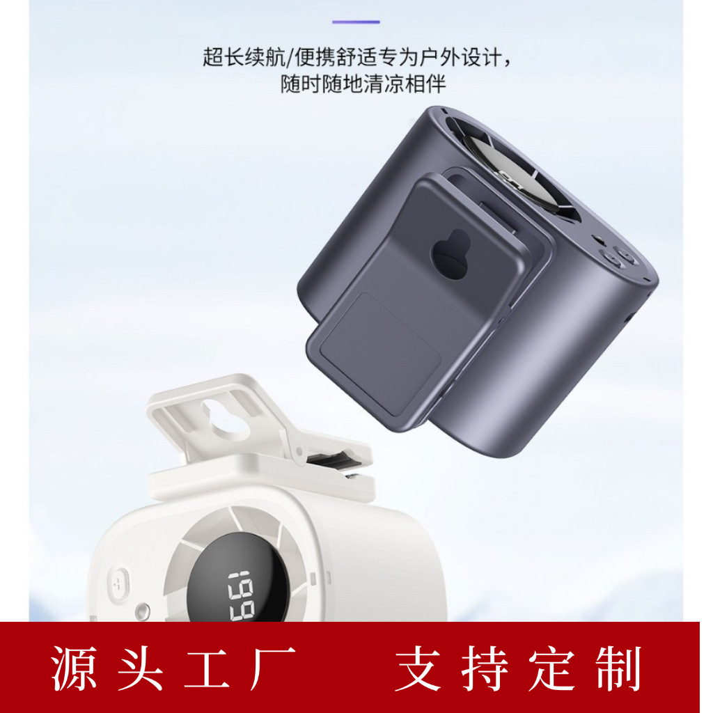 New T510 Waist Fan USB Large Capacity Portable Multifunctional Digital Display Outdoor Neck Fan