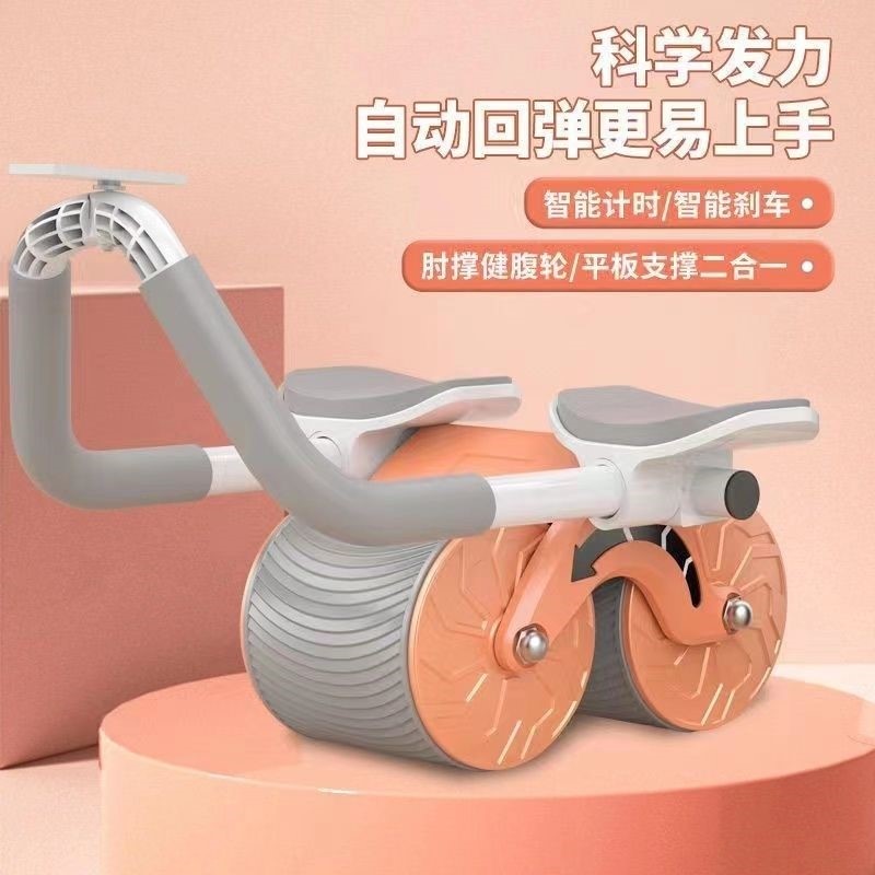 Ab Roller Automatic Abdominal Wheel Trainer with Elbow Support, Silent, for Men and Women, Tummy Tuck and Weight Loss, Ab Training