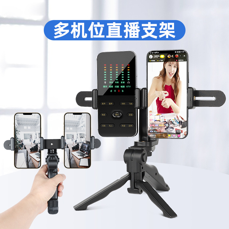 Dual Phone Car 4S Store Car Show Live Streaming Bracket Desktop Shooting Photography Handheld Tripod Outdoor Photography