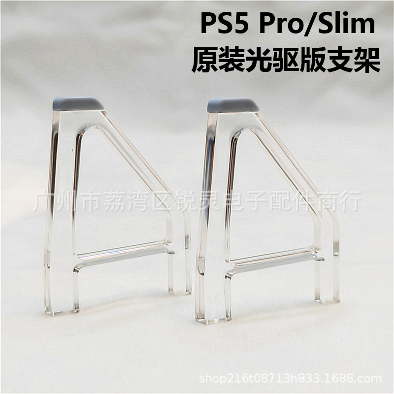 PS5 PRO/Slim Original Horizontal Stand Disc Version Digital Version with Anti-Slip Pad PS5 Triangle Stand