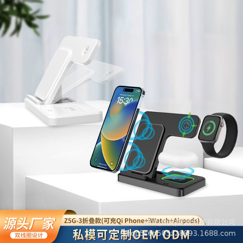 Foldable three-in-one wireless charger for Apple phone watch phone earphone wireless fast charging