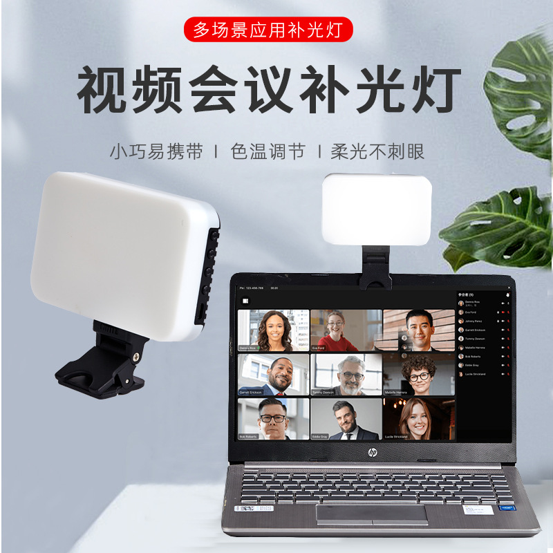 Tablet Pad Computer Fill Light Square Portable Video Conference Online Teaching Vlog Photography Video Live Streaming Light