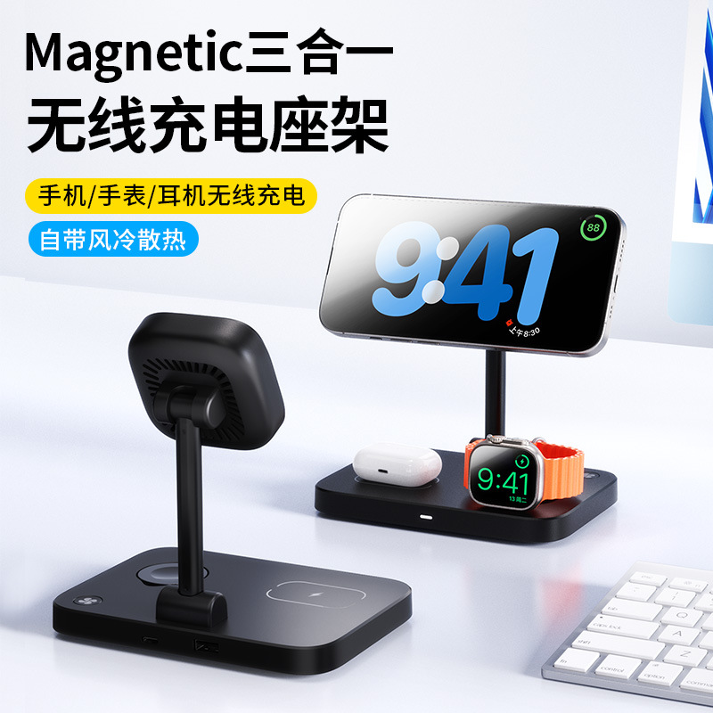 4-in-1 Multi-Functional Magnetic Wireless Charger with Cooling Fan for Apple Phone Earphones Watch Charging