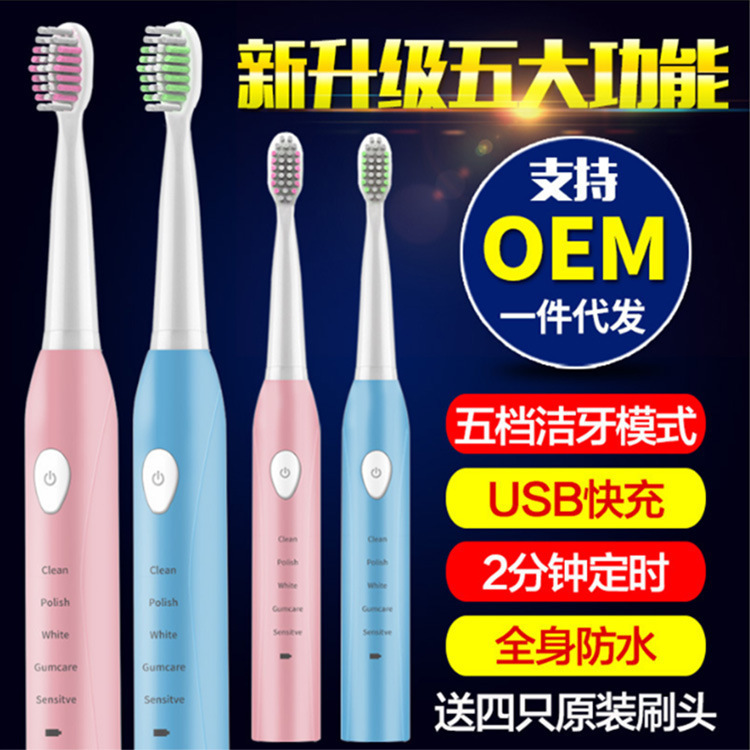 Rechargeable electric toothbrush adult rechargeable toothbrush sonic automatic soft bristle toothbrush waterproof couple upgrade