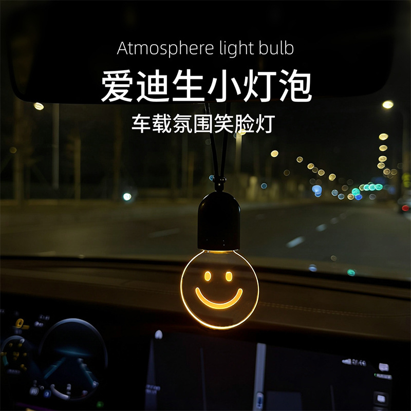 Universal Car Interior Hanging Decoration Power Induction Charging Car Edison Small Bulb