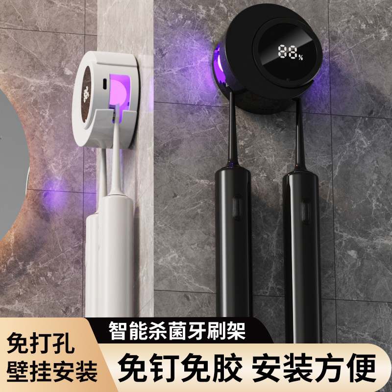Smart Induction Open/Close Toothbrush Sterilization Box UV Toothbrush Disinfection and Sterilization No Drilling Detachable Seamless Wall Mount