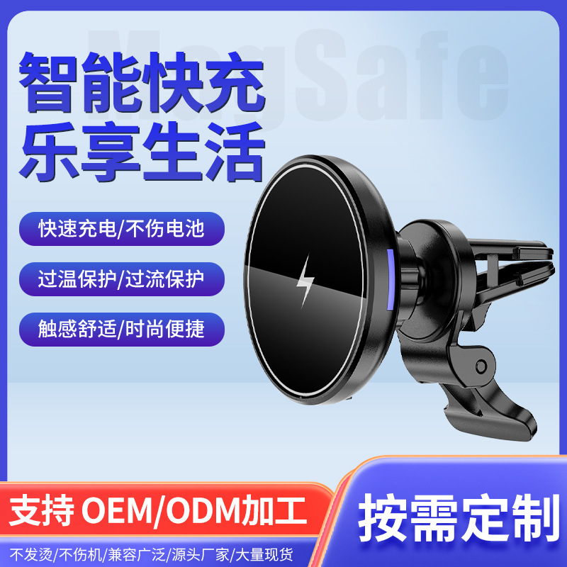 New Magsafe Magnetic Wireless Charger for iPhone12 Magnetic Car Wireless Charger